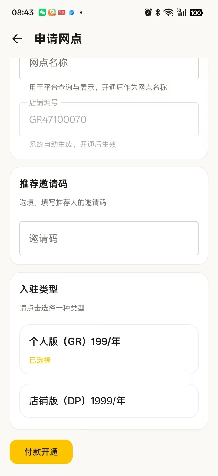 һͳ��v1.0.1 �ٷ����ͼ3