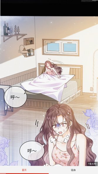 星阅免费漫画app安卓版手机版1.0截图3