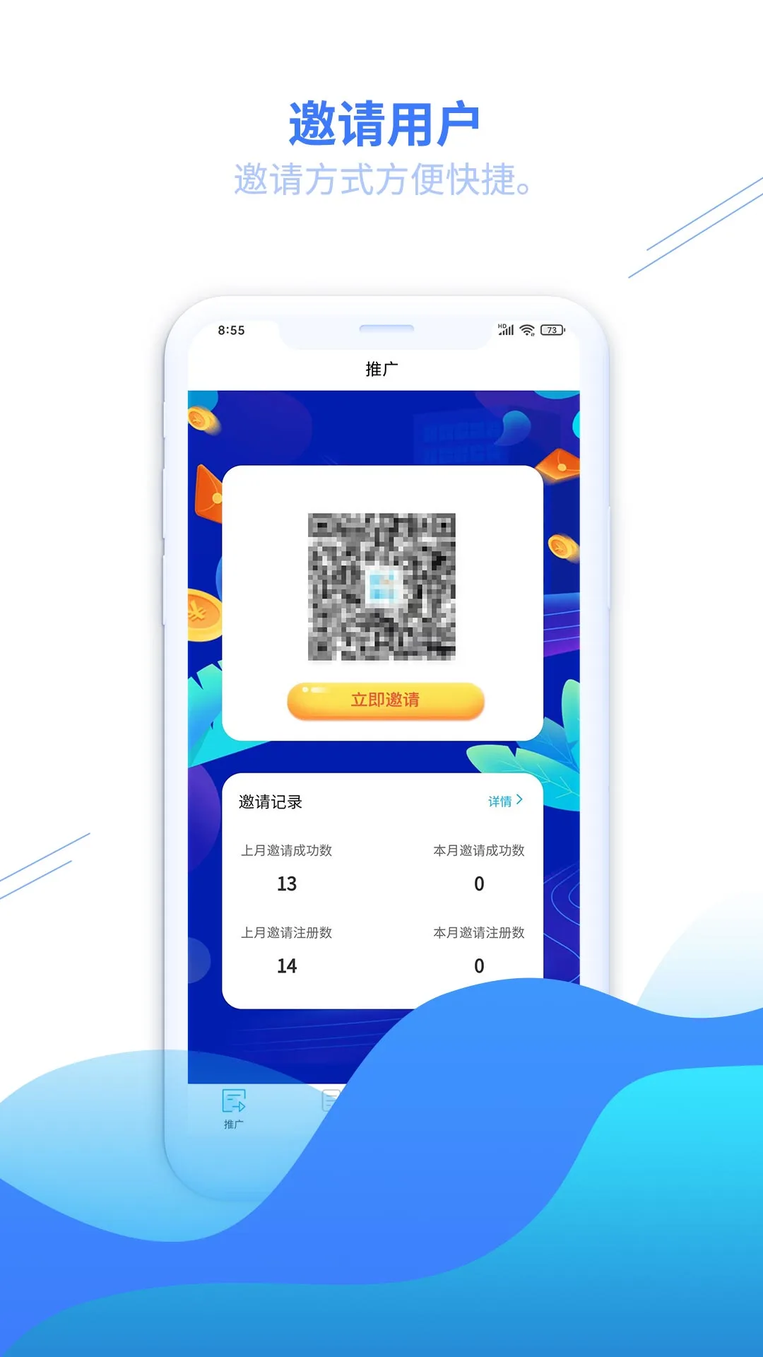 安达换电管理系统平台界面
