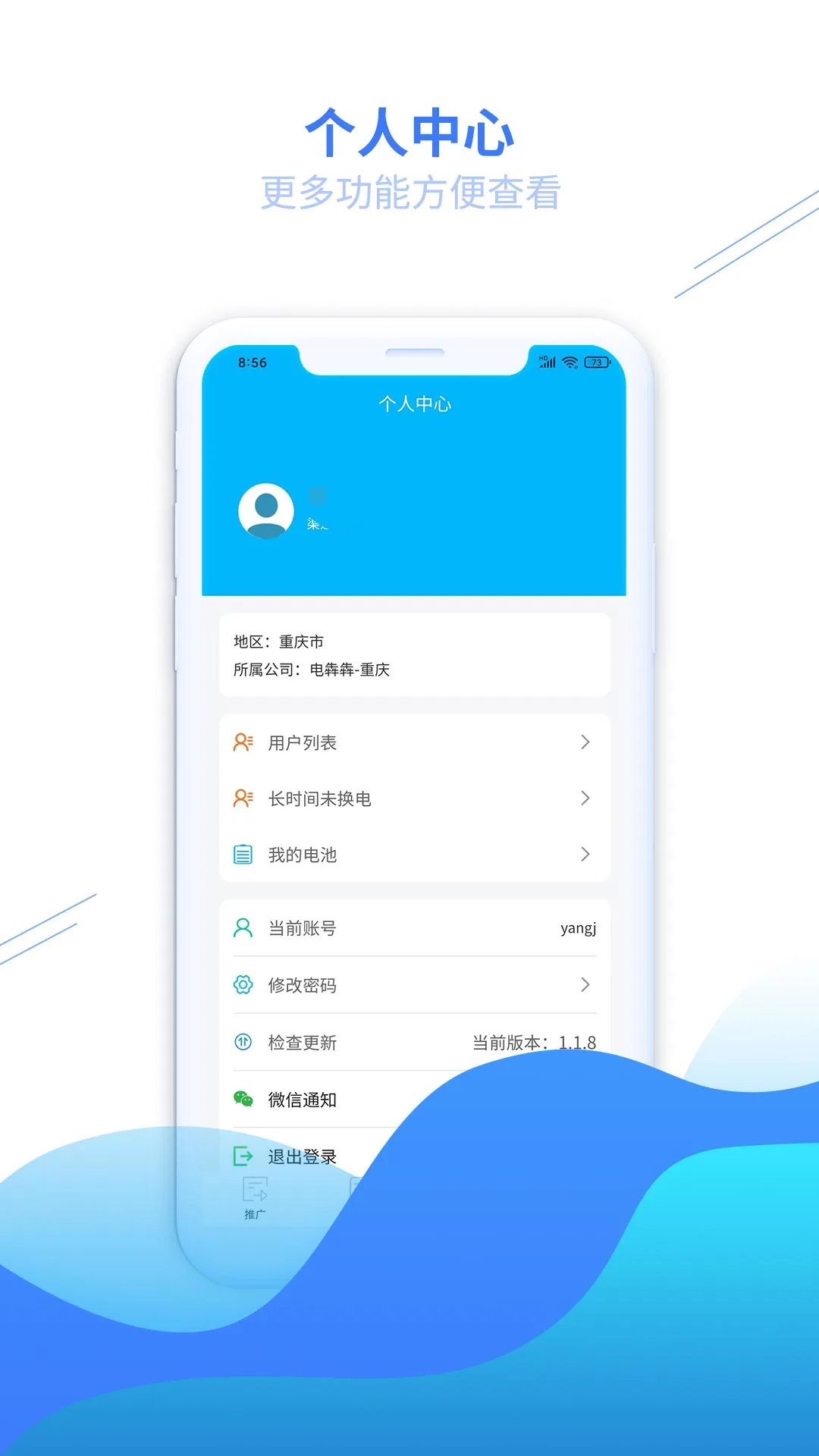 安达换电管理系统软件官方版2.1.25 最新版截图4