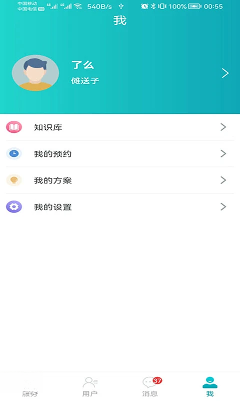 ���ܴ�ʦv5.2.1 �ٷ����ͼ1
