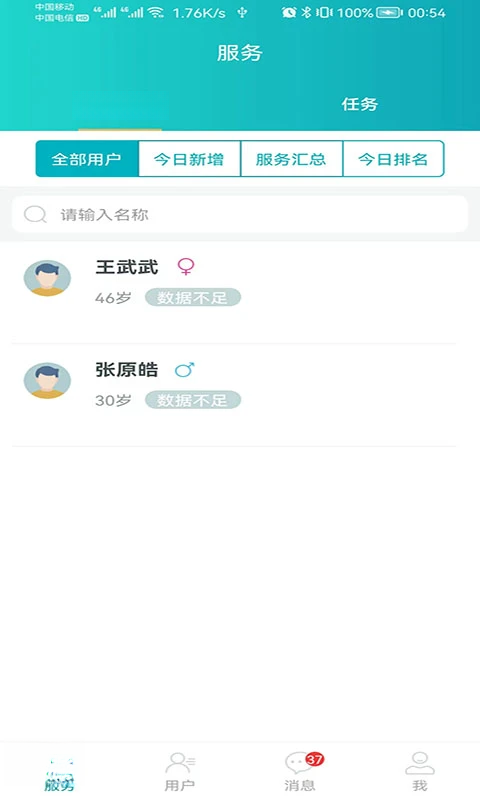 ���ܴ�ʦv5.2.1 �ٷ����ͼ4
