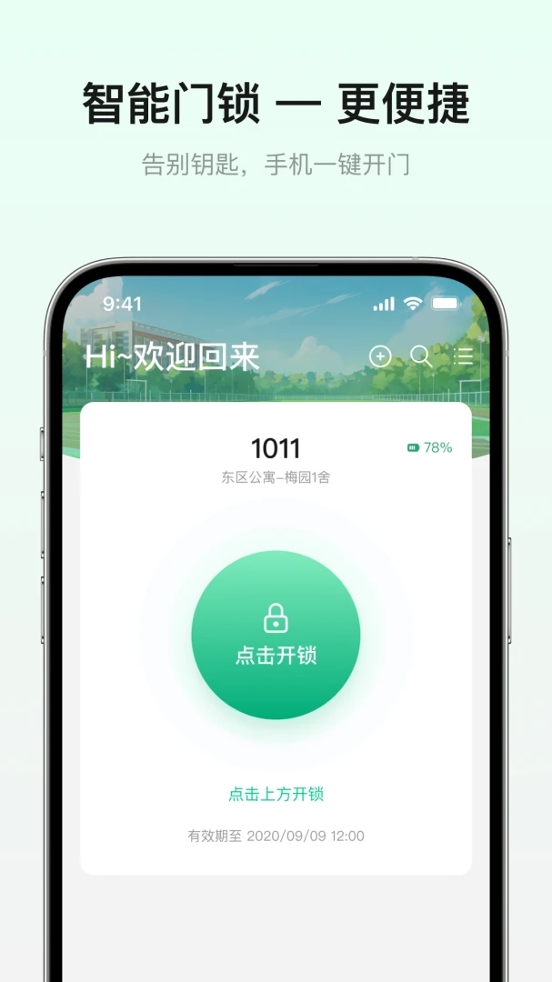 智青春1.1.0 官方版截图4