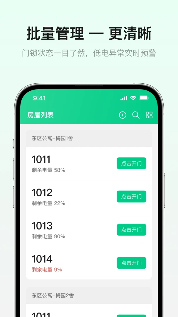智青春预览图
