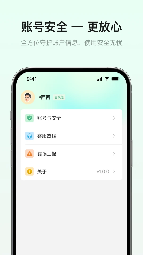 智青春1.1.0 官方版截图2