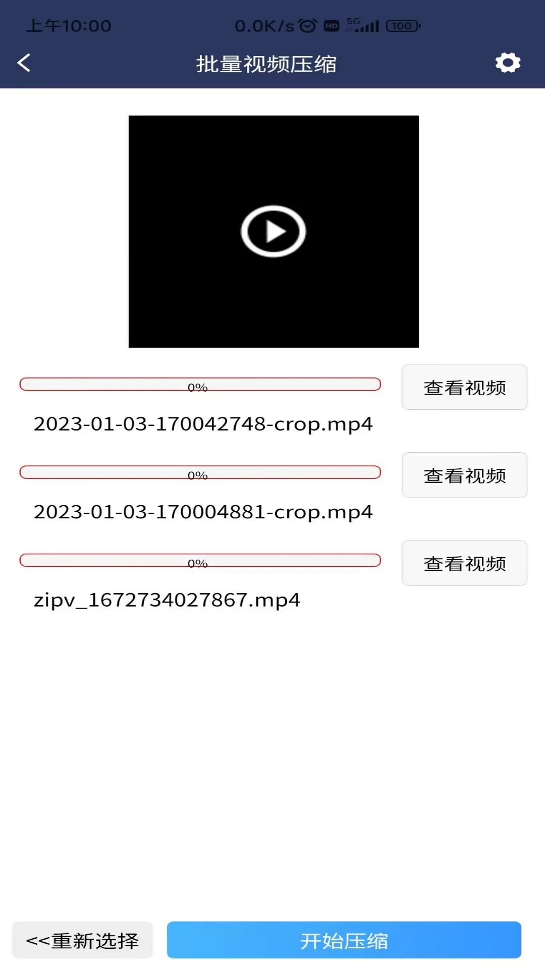 视频压缩MD5修改器功能展示