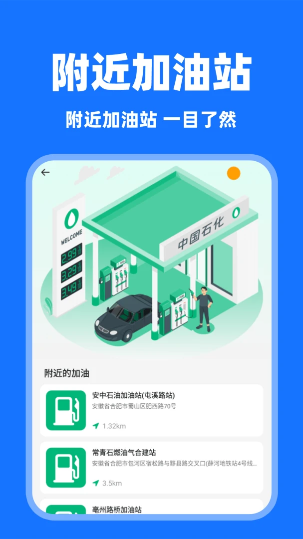 顺风车主助手1.0.1 官方版截图1