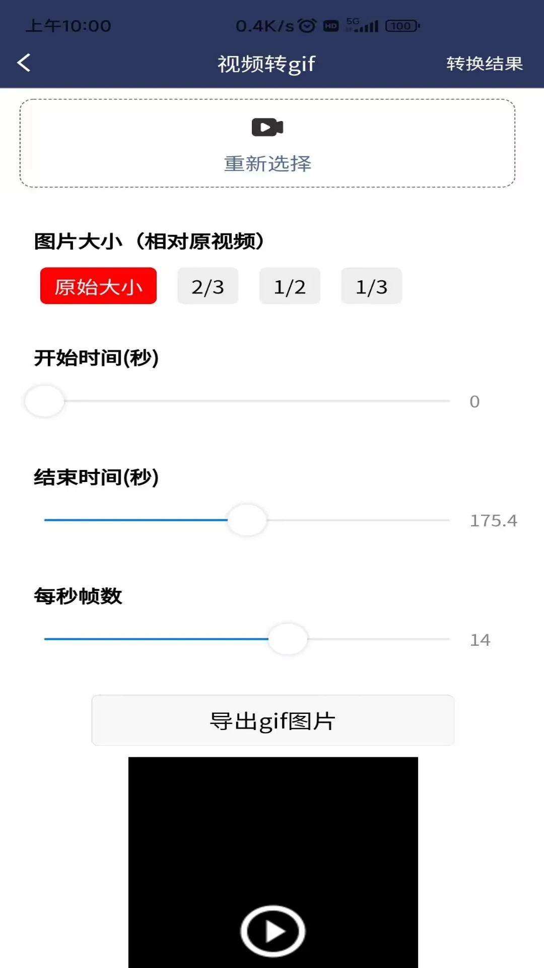 视频压缩MD5修改器3.8.0 官方版截图3
