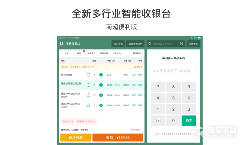 有赞门店HD帮助中心