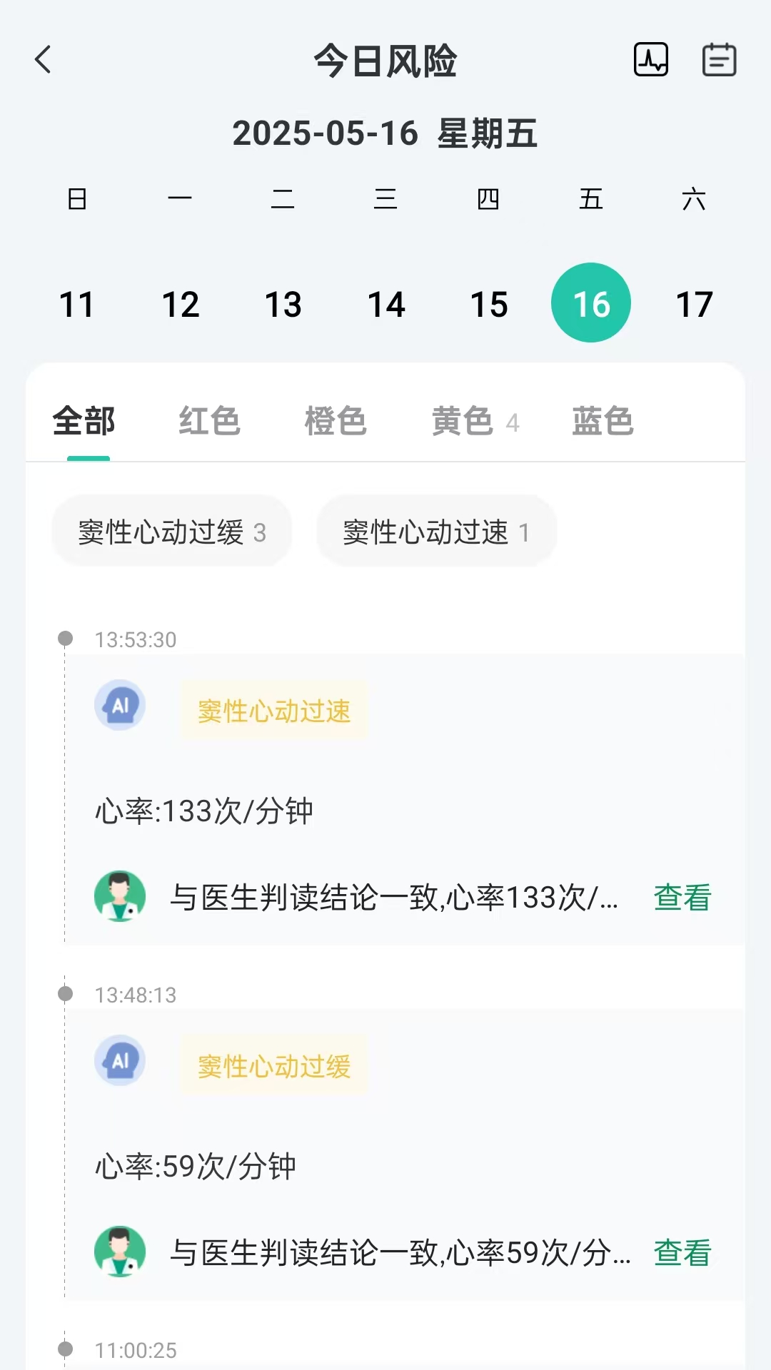 ���ͽ���v1.6.9 ���°��ͼ2