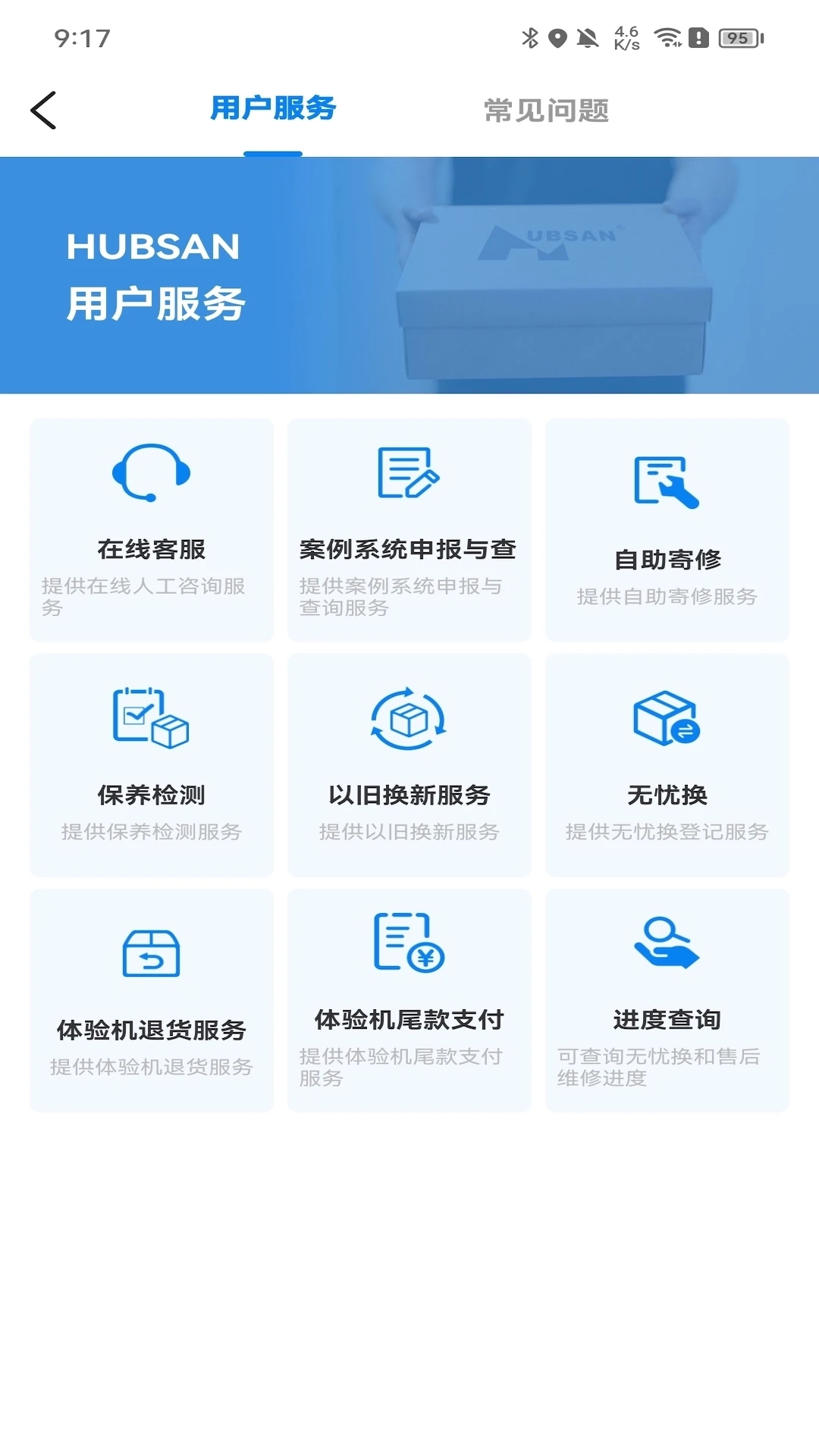 Hubsan 3连接无人机步骤