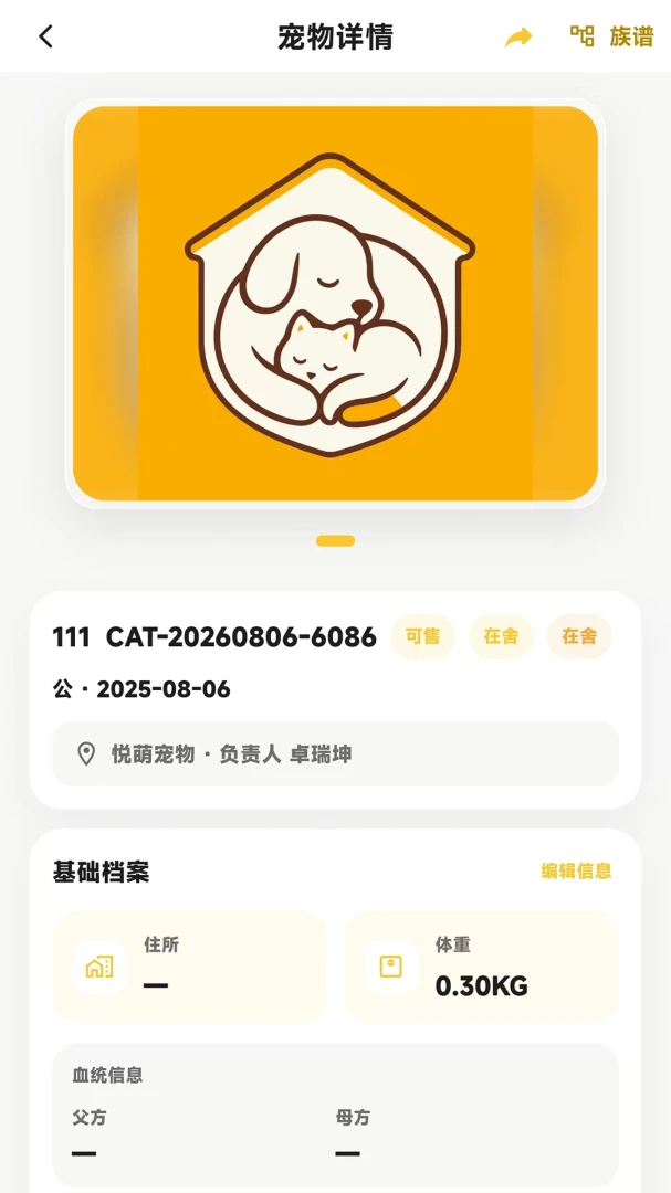 ŵϣ����v1.0.6 �ٷ����ͼ2