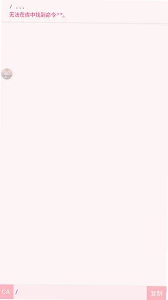 指令助手reforgedv0.1.8 安卓版截图0