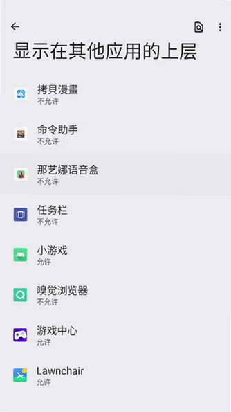 指令助手reforgedv0.1.8 安卓版截图2