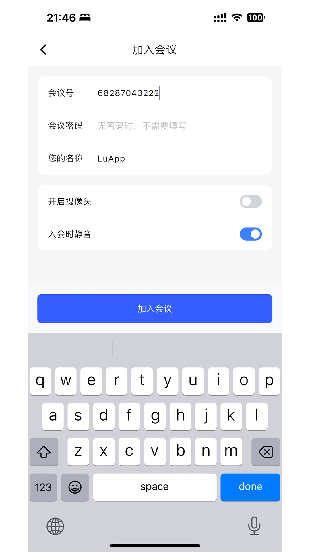 百雀会议屏幕共享