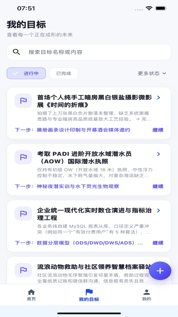形翌-聚合管理平台功能展示