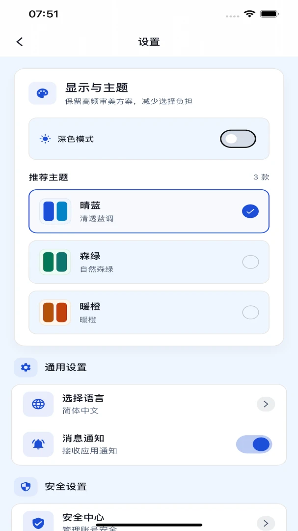 形翌管理app安卓版1.0.6 官方版截图2