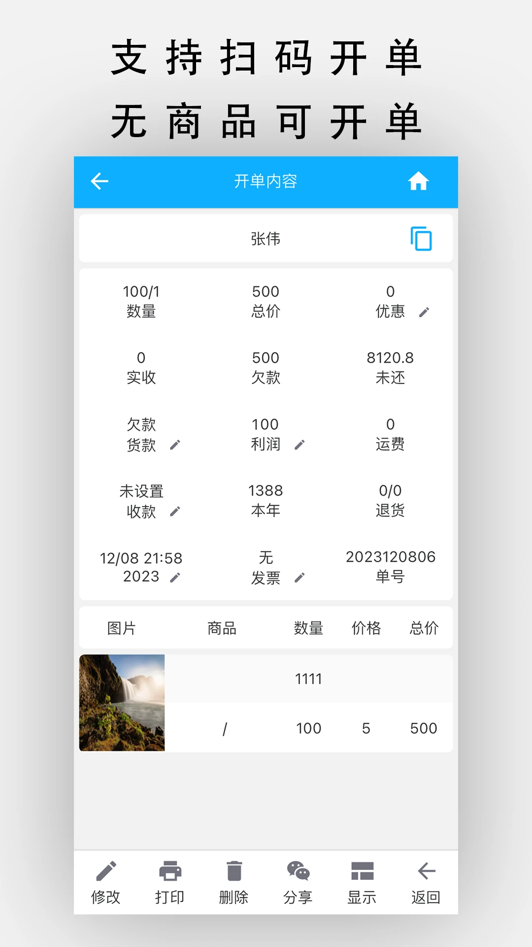 ���쿪��v14.8.0 �ٷ����ͼ3