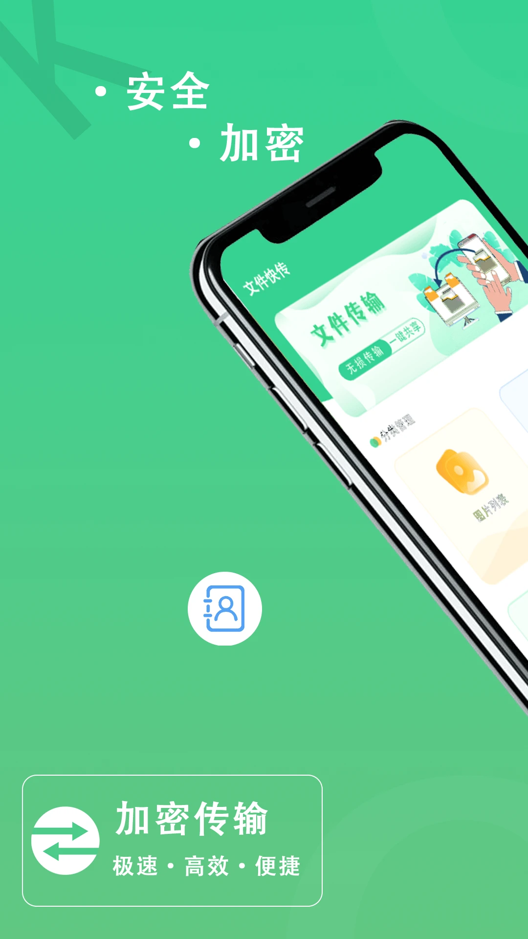 FTP传输手机app最新版1.1.5 官方版截图0