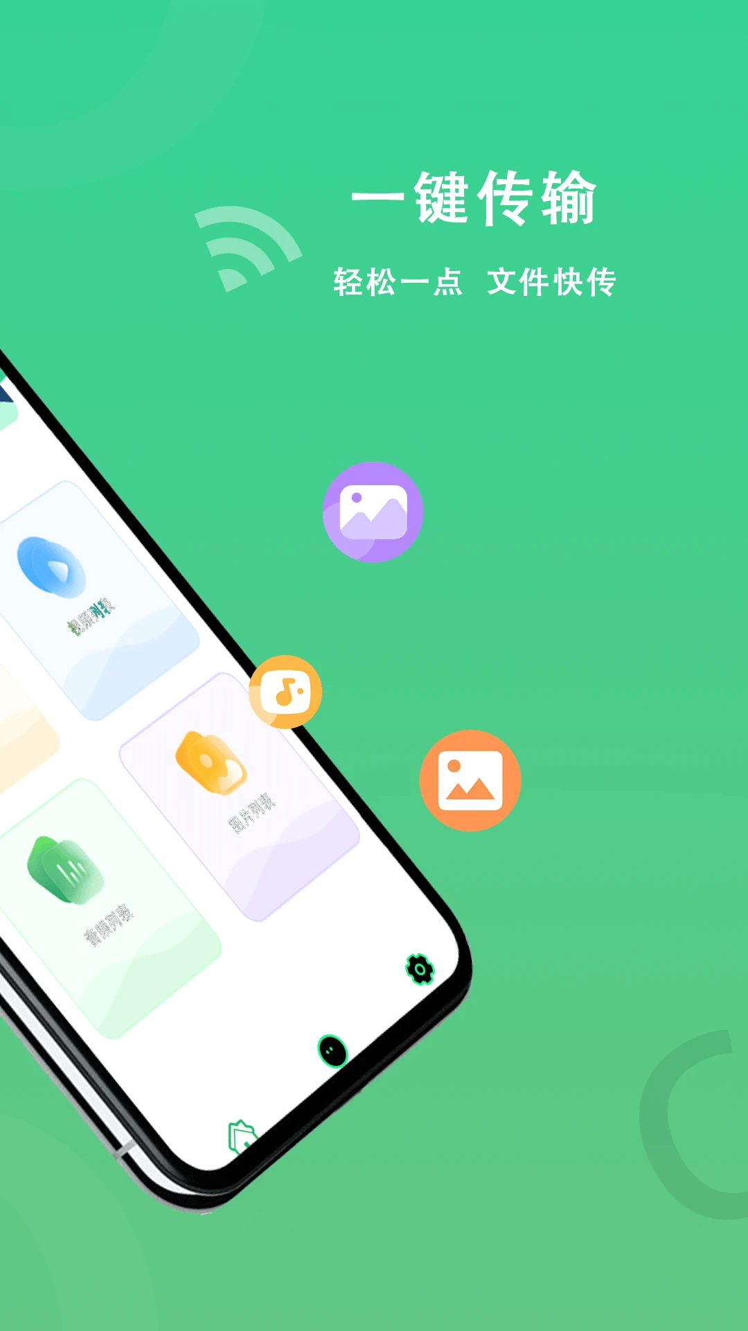 FTP传输手机app最新版1.1.5 官方版截图1