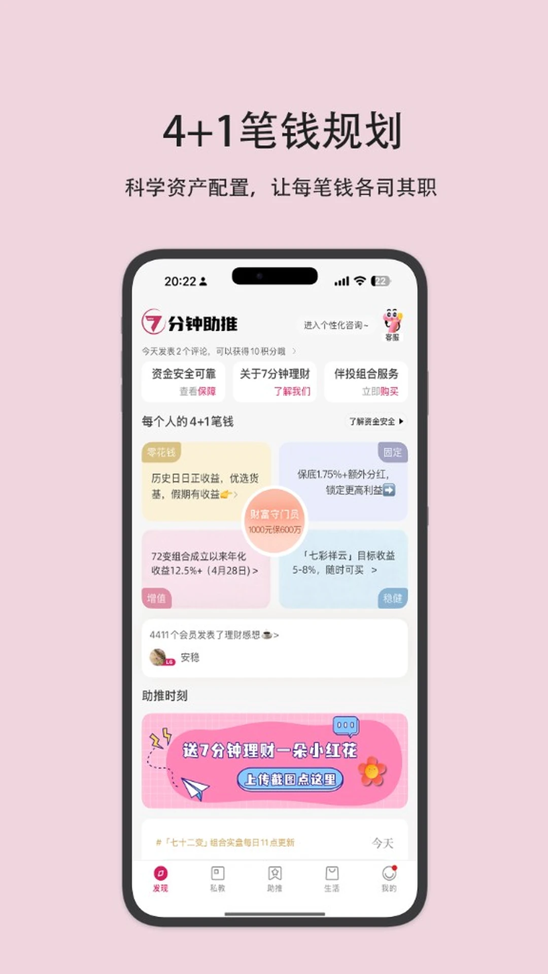 ����app���°�v3.0.7�ٷ����ͼ1