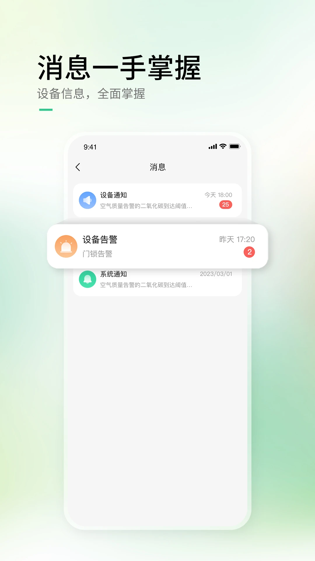 AIHome2.15.0 ��׿���ͼ3