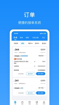生活Plus商家安卓版界面预览