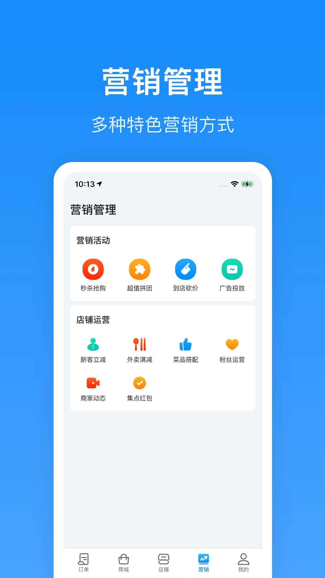 生活Plus商家数据统计界面