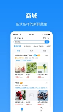 生活Plus商家商品管理功能