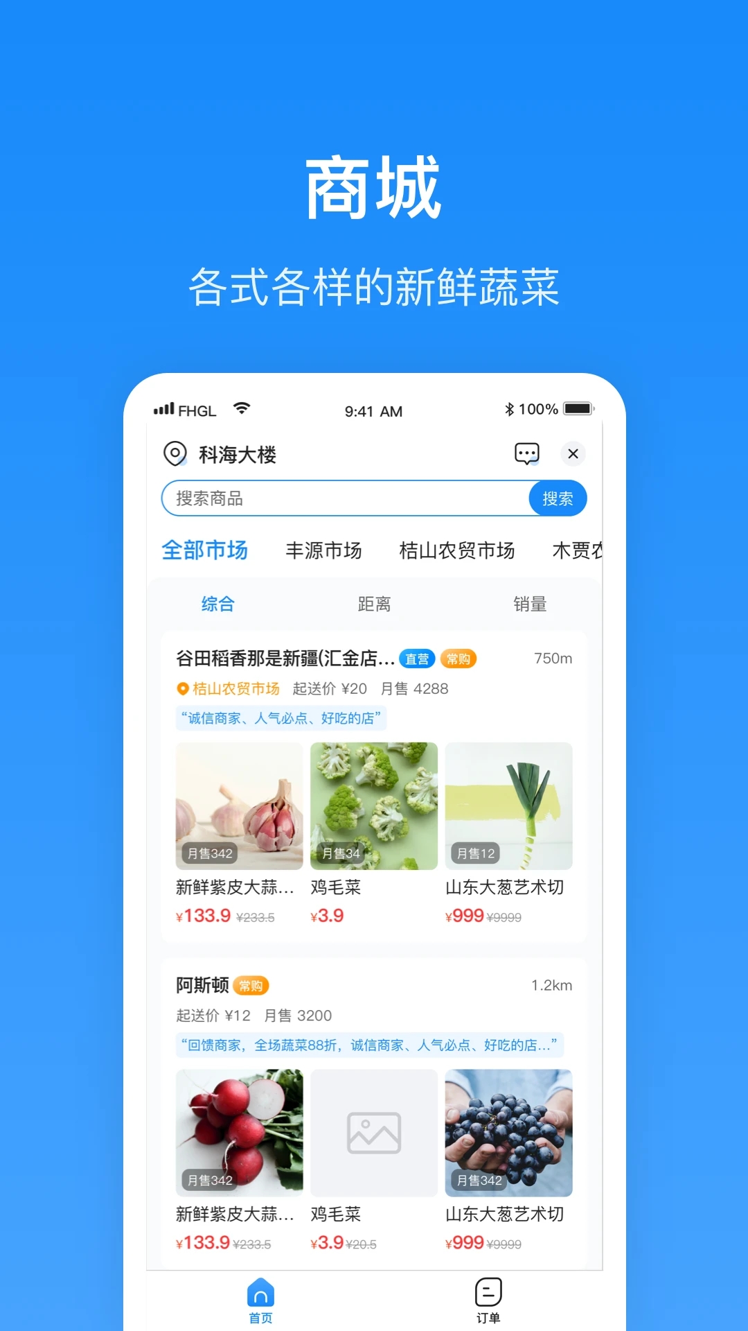 生活Plus商家商家版6.8.0 官方版截图1