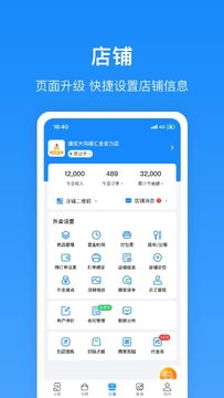 生活Plus商家店铺运营技巧