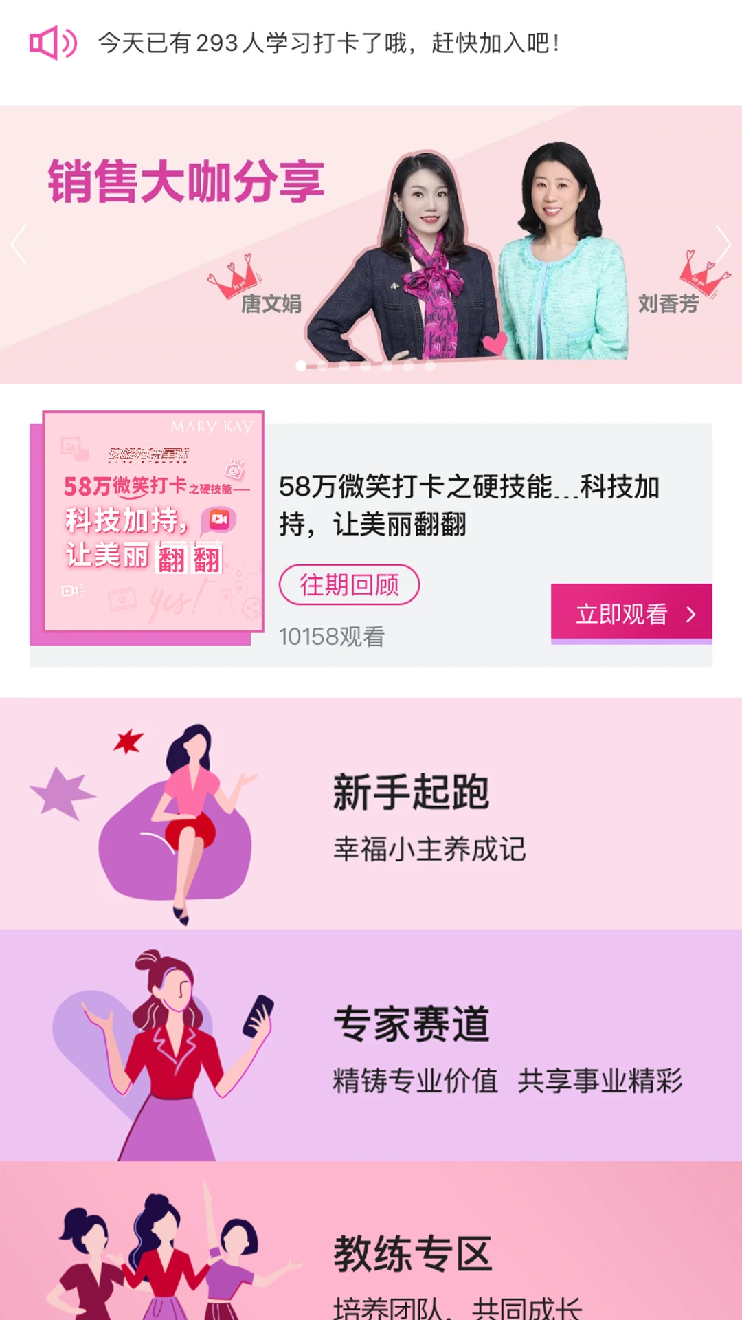 玫粉e站安卓版截图