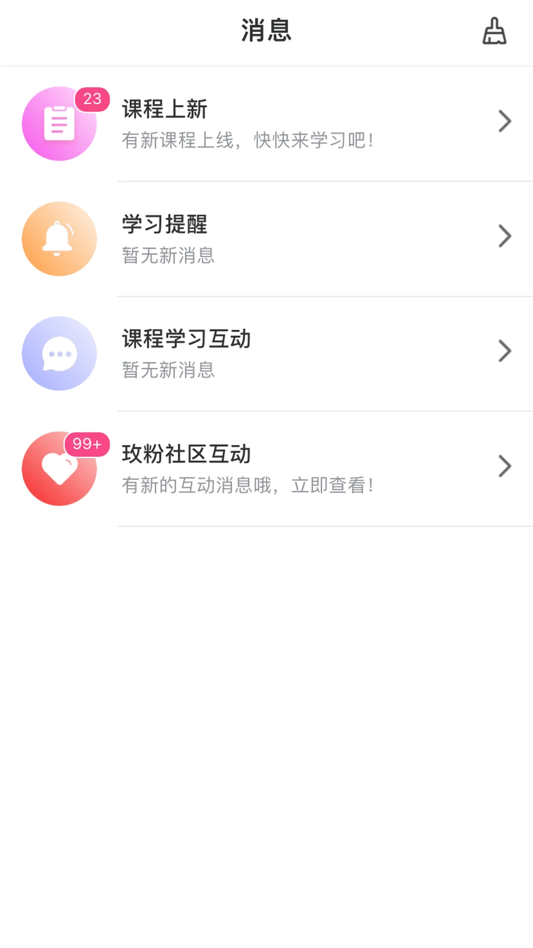 玫粉e站安卓版手机版v3.3.25官方版截图2