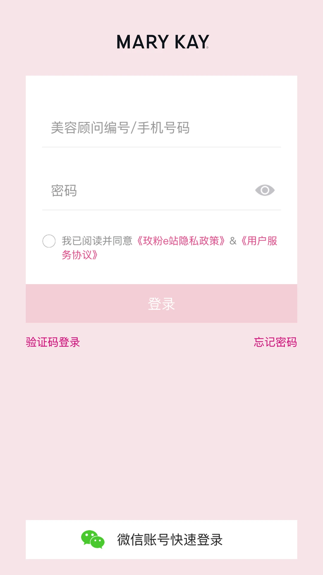 玫粉e站安卓版手机版v3.3.25官方版截图3