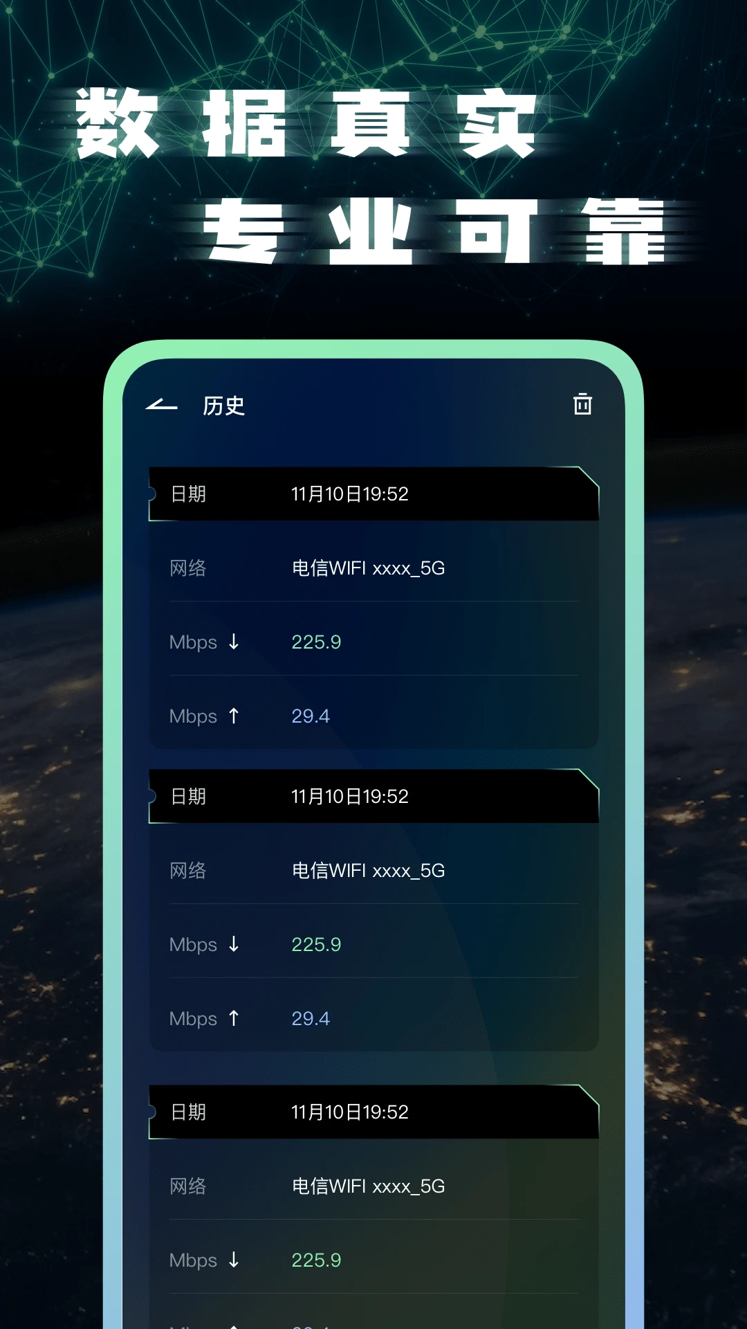 宽带测网速测速测速结果