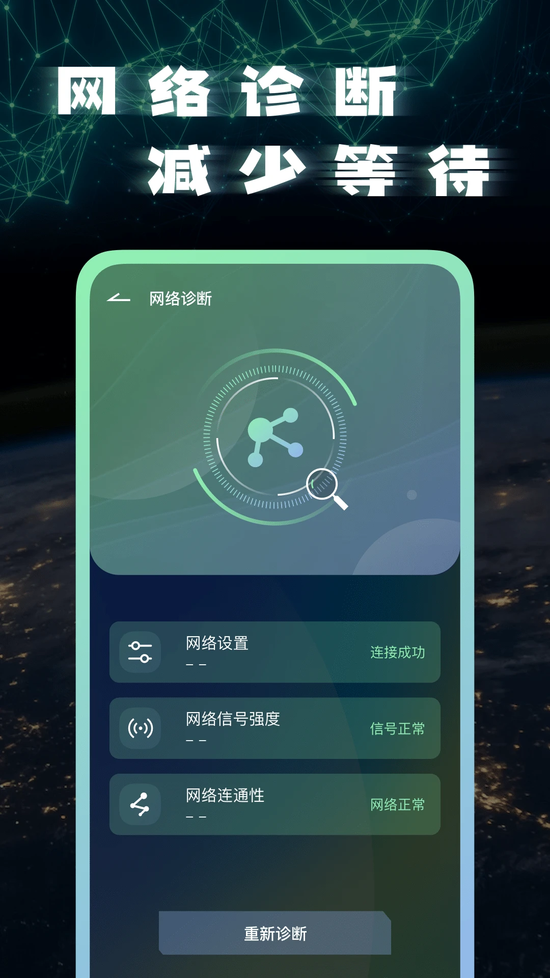 宽带测网速测速app2.0.1 最新版截图3