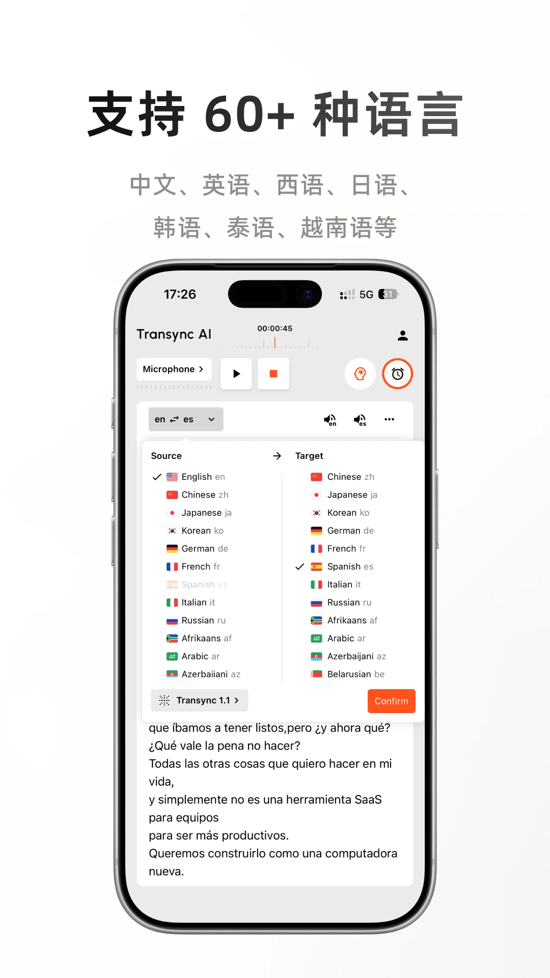 同言翻译-同声传译实时翻译软件翻译效果