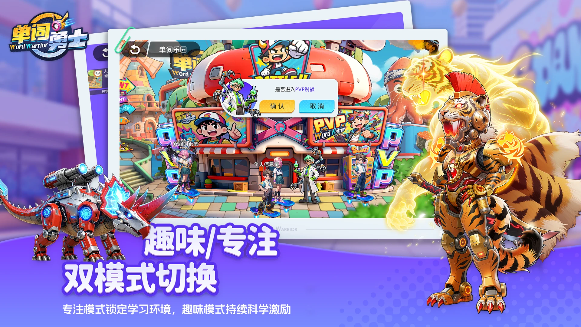 单词勇士v1.3.0 官方版截图3