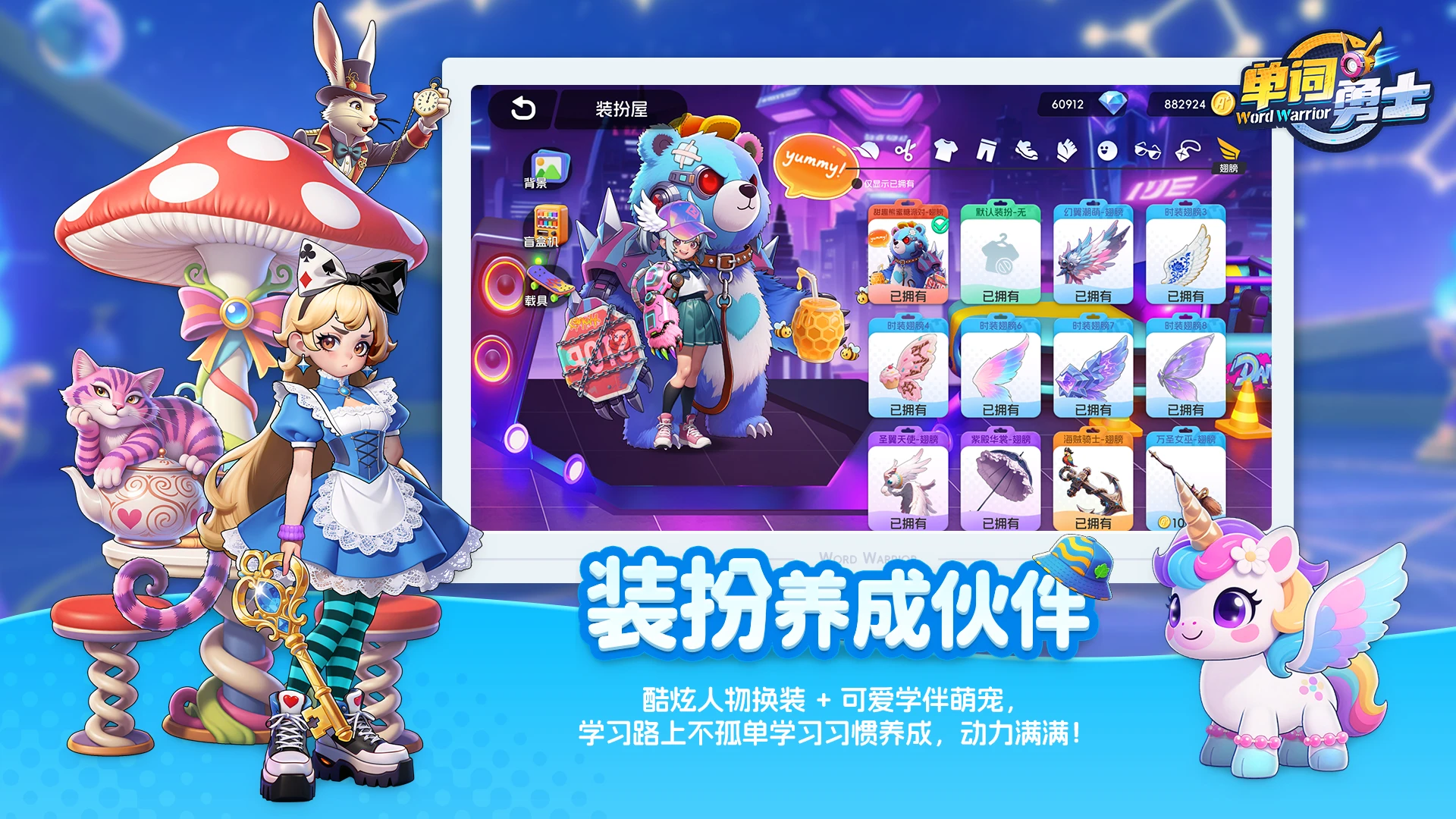 单词勇士v1.3.0 官方版截图2