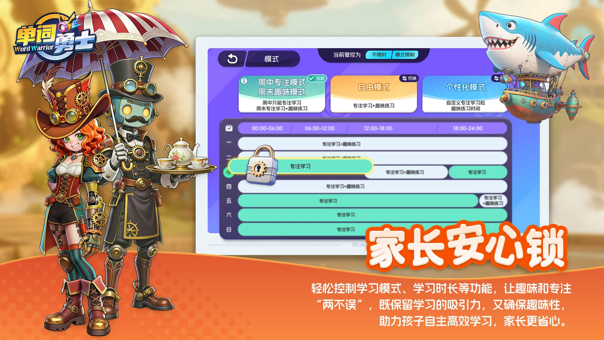 单词勇士v1.3.0 官方版截图4