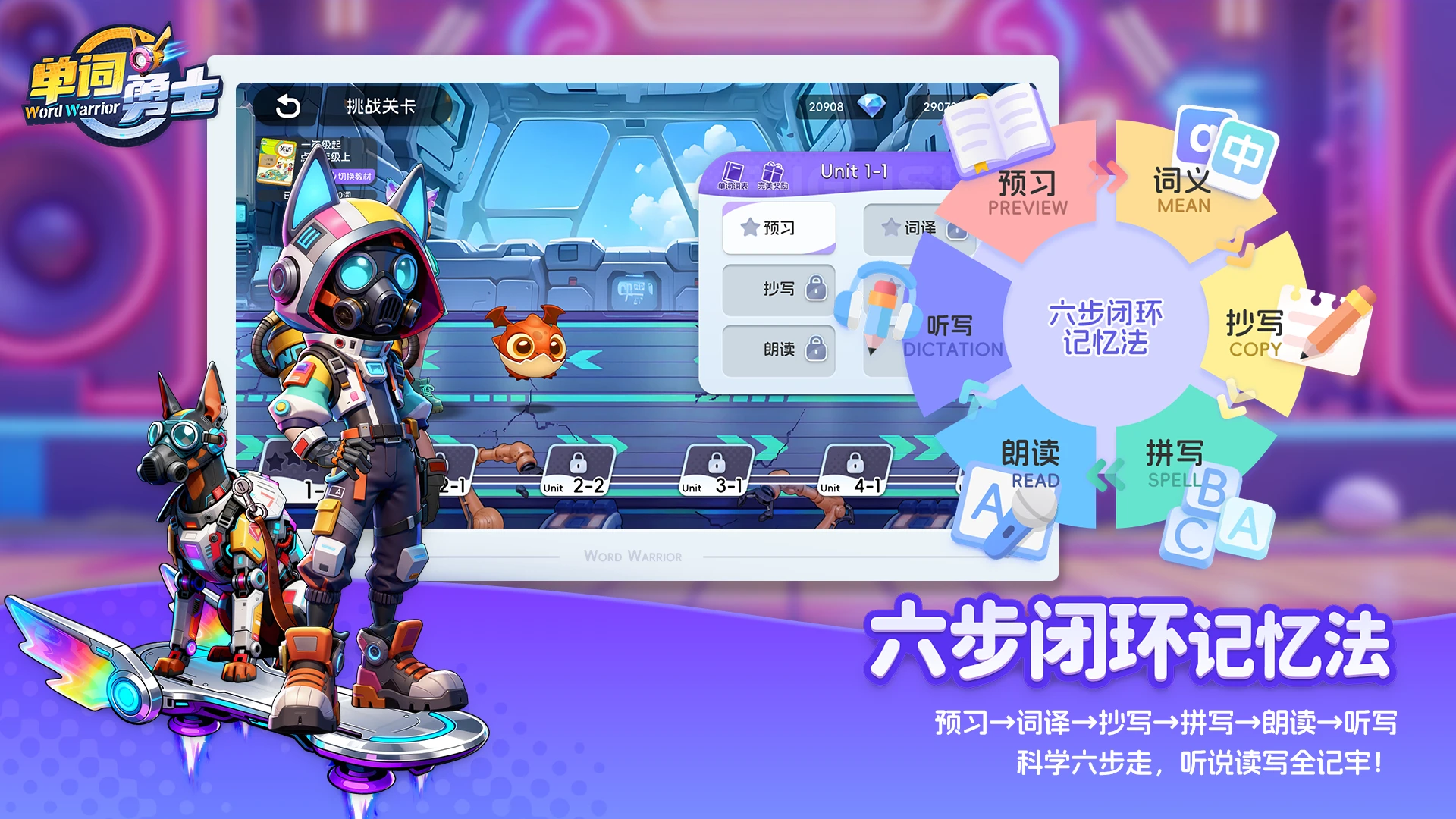 单词勇士v1.3.0 官方版截图1