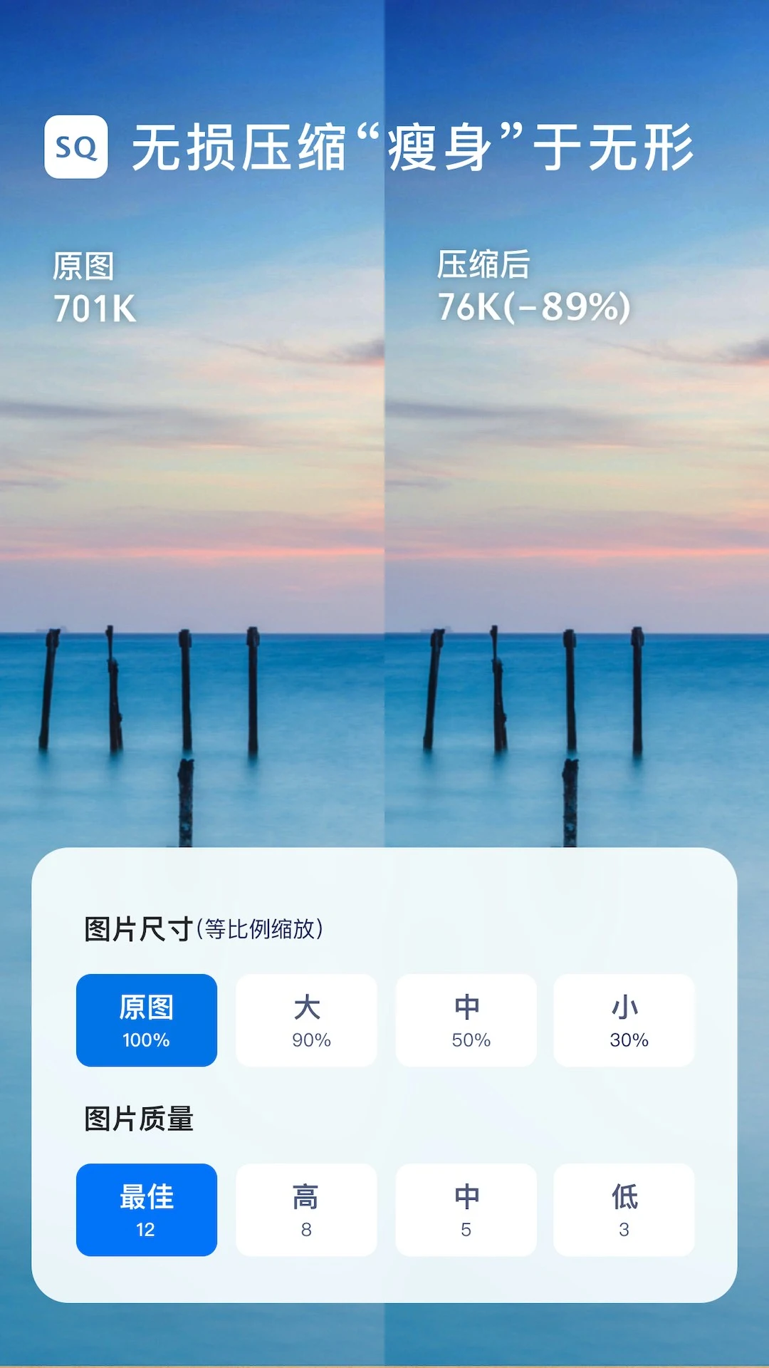 ͼƬѹ����ʦ��׿��1.6.6 �ٷ����ͼ0