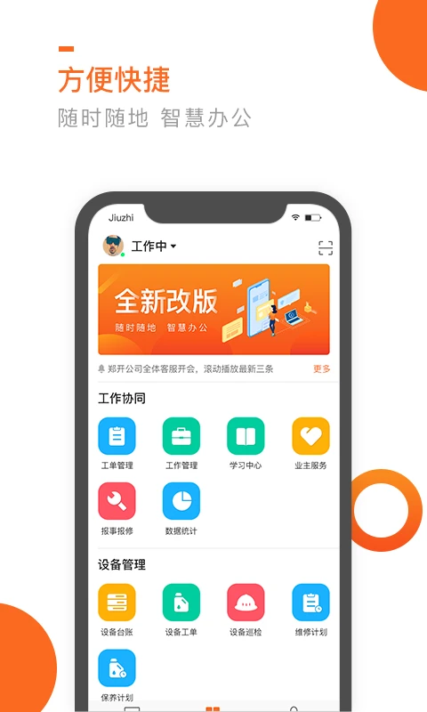 七彩芯员工端最新版v3.7.2官方版截图1