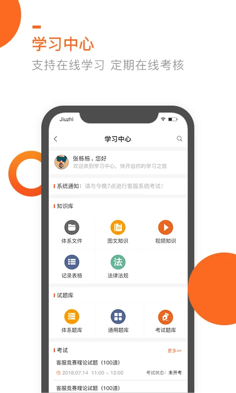 七彩芯员工端最新版v3.7.2官方版截图2