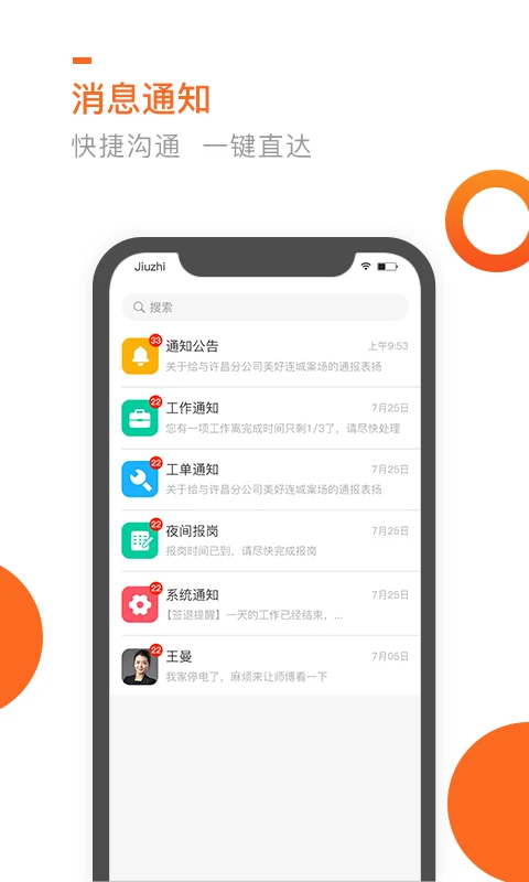七彩芯员工端最新版v3.7.2官方版截图3