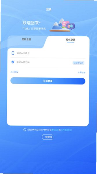 火鱼官方app下载安卓版v2.3.0最新版截图2