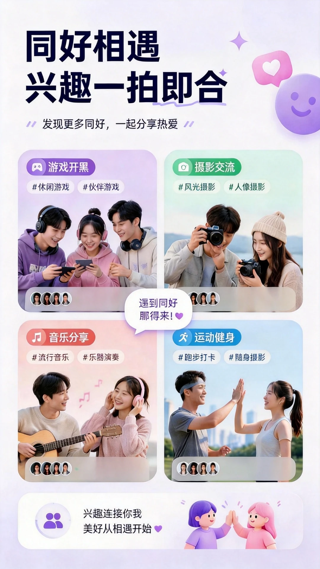 陌洽v1.2.1 官方版截图3