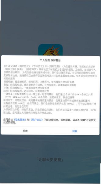 火鱼官方app下载安卓版v2.3.0最新版截图0