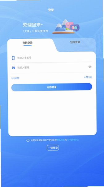 火鱼官方app下载安卓版v2.3.0最新版截图1