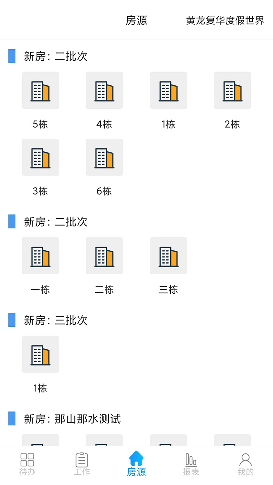 ����¥6.1.2��׿���ͼ3